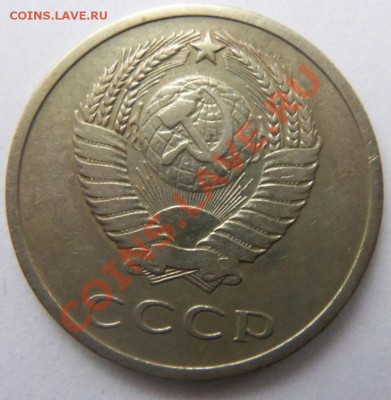 20 копеек 1970 года. - 100_3522.JPG