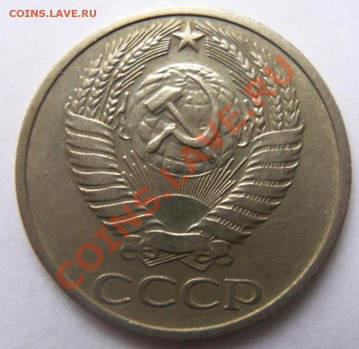 50 копеек 1975 года - 100_3528.JPG