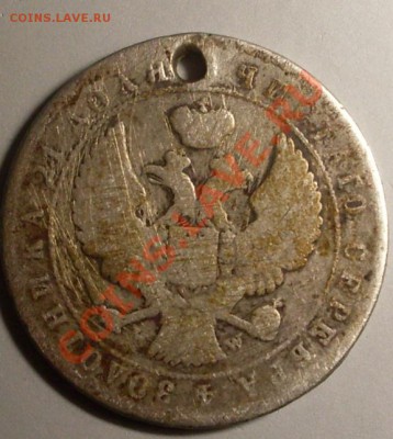 рубль 1844.дырка!до 25 ноября 23.00 по МСК - SDC15271.JPG