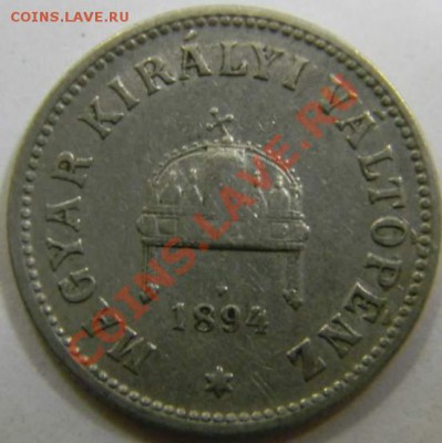 10 филлеров 1894г. Венгрия - DSCN4047_thumb