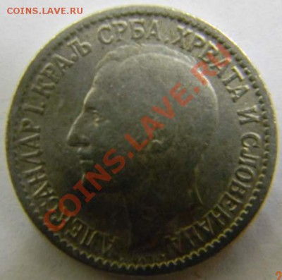 50 пара Югославия 1925г. - DSCN4049_thumb