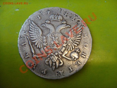 Рубль Елизавета 1741 - 19.JPG