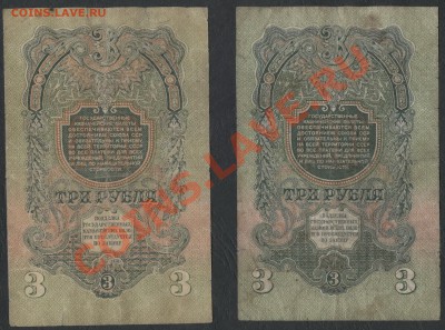 2шт по 3р 1947 года. до 22-00 мск 25.11.12 г. - 2шт 3р 1947 реверс