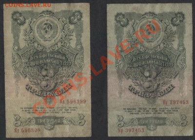 2шт по 3р 1947 года. до 22-00 мск 25.11.12 г. - 2шт 3р 1947 аверс