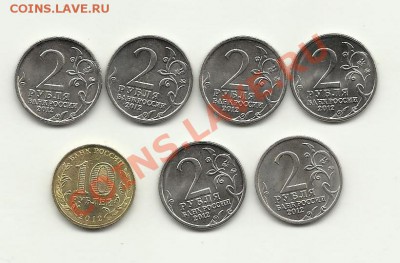 10р арка 2р полководци5шт.2р эмблема - юбилейка2