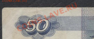 50р 2001г. редкие литеры АБ. до 22-00 мск 25.11.12 г. - 50р АБ 2001 подклейка2