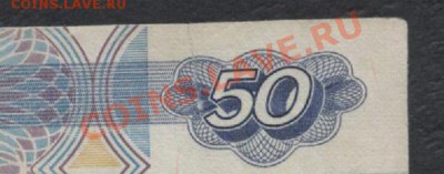 50р 2001г. редкие литеры АБ. до 22-00 мск 25.11.12 г. - 50р АБ 2001 подклейка1