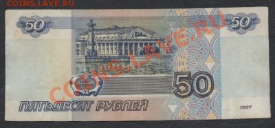 50р 2001г. редкие литеры АБ. до 22-00 мск 25.11.12 г. - 50р АБ 2001 реверс