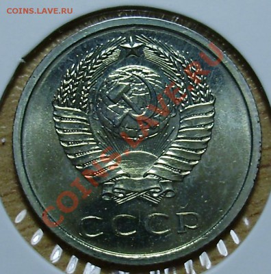 15,20 копеек 1974 наборные, до 29.11.2012 в 22-00 - P1010119.JPG
