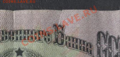 100 р 1947 г. до 22-00 мск 25.11.12 г. - 100р 1947 подклеен