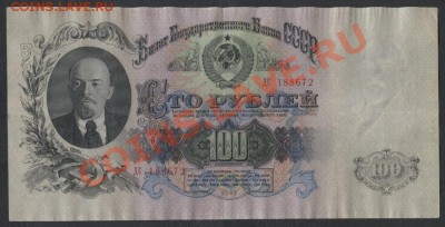 100 р 1947 г. до 22-00 мск 25.11.12 г. - 100р 1947 аверс