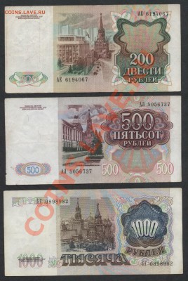 к-т 1991г. 10 банкнот. до 22-00 мск 25.11.12 г. - к-т 91 200-500-1000 аверс