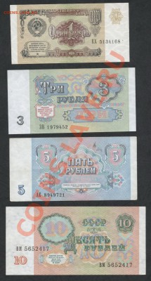 к-т 1991г. 10 банкнот. до 22-00 мск 25.11.12 г. - к-т 91 1-3-5-10 аверс