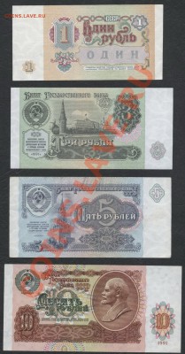 к-т 1991г. 10 банкнот. до 22-00 мск 25.11.12 г. - к-т 91 1-3-5-10 реверс