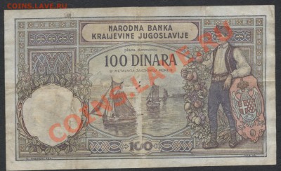 100 динар Черногория.до 22-00 мск 25.11.12 г - 100 динар Черногория реверс