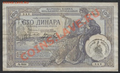 100 динар Черногория.до 22-00 мск 25.11.12 г - 100 динар Черногория аверс