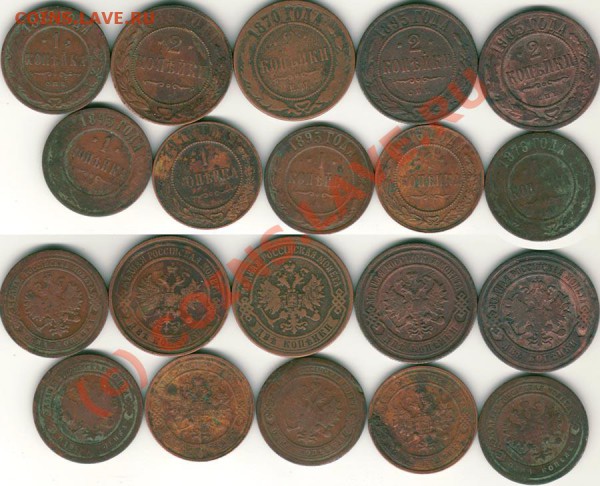 1,2 коп 1870-1916, 10 шт - до 13.10 - 1-2k-1870-1916