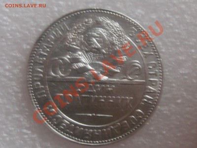 50 КОПЕЕК 1924 ГОДА (Т.Р.) ОТЛИЧНАЯ !!! с 300 р . до 27 .11. - IMG_5315.JPG