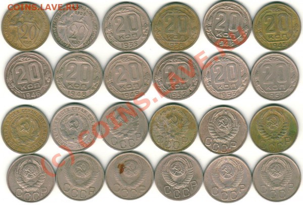 20 коп 1932-57 - до 13.10 - 20k-1932-57