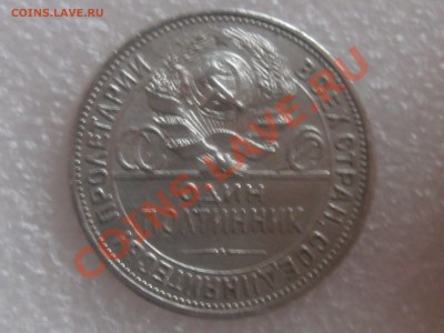 50 копеек 1926 года (п.л.) с 300 р .до 27.11. - IMG_5321.JPG
