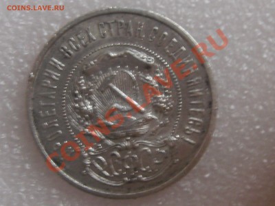 50 КОПЕЕК 1922 ГОДА(П.Л.) С 300 Р . ДО 27.11. - IMG_5324.JPG