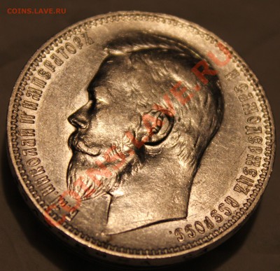 Рубль 1899 Ф.З Штемп блеск (до 24.11.12 22.00) - Изображение 141