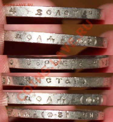 Рубль 1899 Ф.З Штемп блеск (до 24.11.12 22.00) - 123