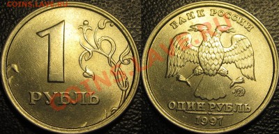 РУБЛИ 1997 ММД ШИРОКИЙ КАНТ - 4