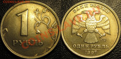 РУБЛИ 1997 ММД ШИРОКИЙ КАНТ - 3