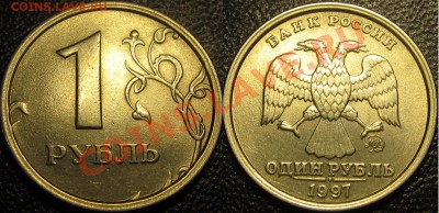 РУБЛИ 1997 ММД ШИРОКИЙ КАНТ - 2
