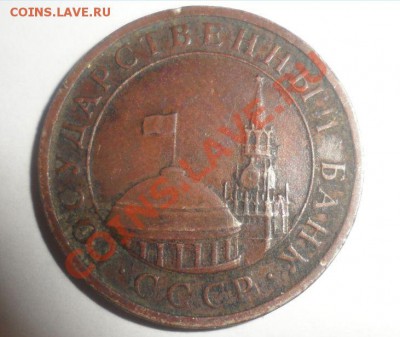 5 рублей 1991 года Государственный банк - 1.JPG