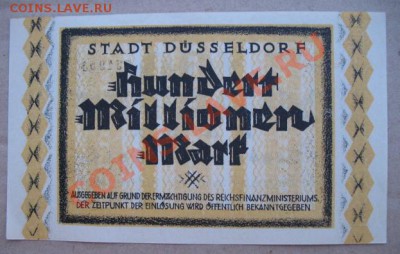 1923, Дюссельдорф, 100 млн. М, до 27.11 в 21-00 мск - нот дюс а