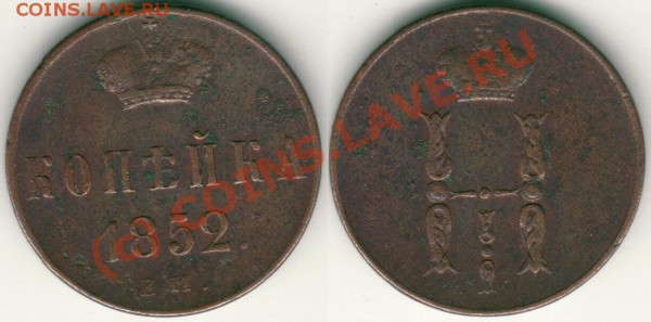 1 коп 1852 ем - до 13.10 - 1k-1852em