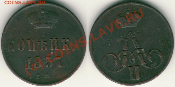1 коп 1857 ем - до 13.10 - 1k-1857em