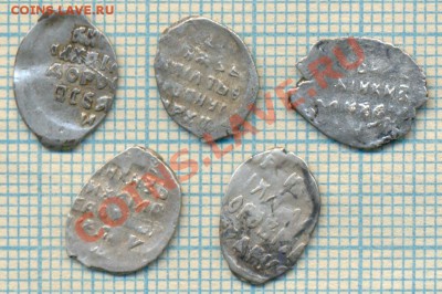 Мих.Фёд.,Новгород,Псков,5шт,до29.11.2012 г. 22.00поМоскве - ч2а