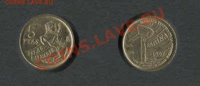 Испания 5 песет 1997 - Испания-5-песет-1997