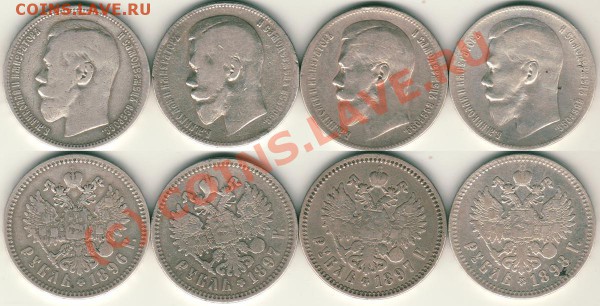 1р 1896-98, 4 шт - до 13.10 - 1r-1896-98