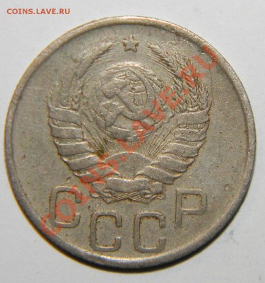 20 копеек ----------1939 года до 26 ноября в 22:05 - 111 6153
