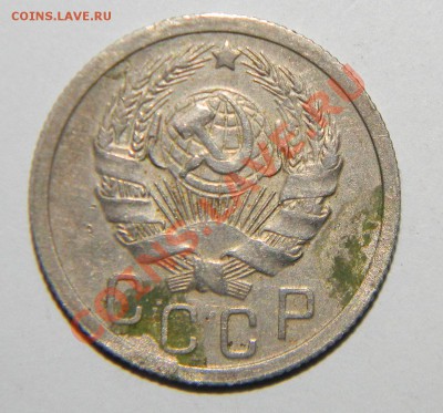 10 копеек 1935 года и 15 копеек 1935 года до 26.11 в 22:05 - 111 6158