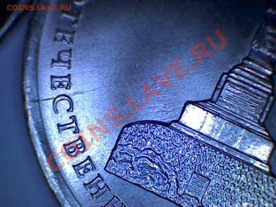 5 руб. серии 1812г. Расколы? - 2