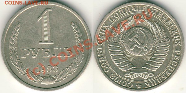 1 р 1983 - до 13.10 - 1r-1983