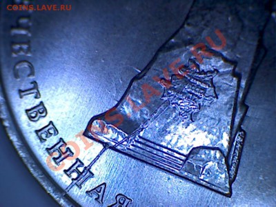 5 руб. серии 1812г. Расколы? - 6