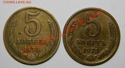 5 копеек 1973 года -------------2шт до 26 ноября в 22:05 - 111 6139
