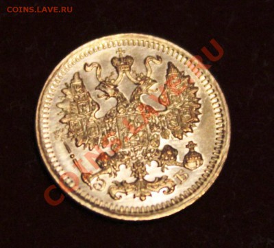 5копеек1912г спб эб блеск! - IMG_7851