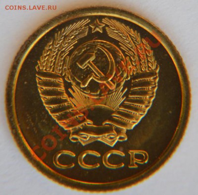 1 копейка  1982 Ф-165! из набора ГБ СССР до 22:22 29 ноября - Копейка 82 аверс