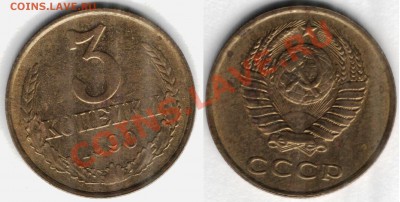 Браки 3 коп 90 и 91гг. 1 коп 91г. - 90 б