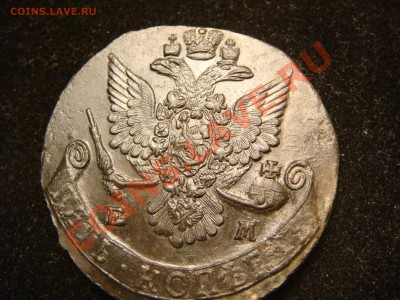 5 копеек 1784 ем .Люкс. до25.11.12 - DSC01281.JPG