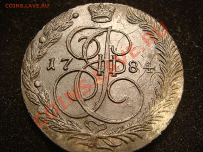 5 копеек 1784 ем .Люкс. до25.11.12 - DSC01280.JPG