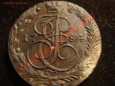 5 копеек 1784 ем .Люкс. до25.11.12 - DSC01279.JPG