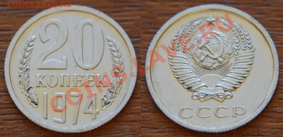 20 коп 1974 из набора ГБ СССРдо 22:22 29 ноября - 20 74 1